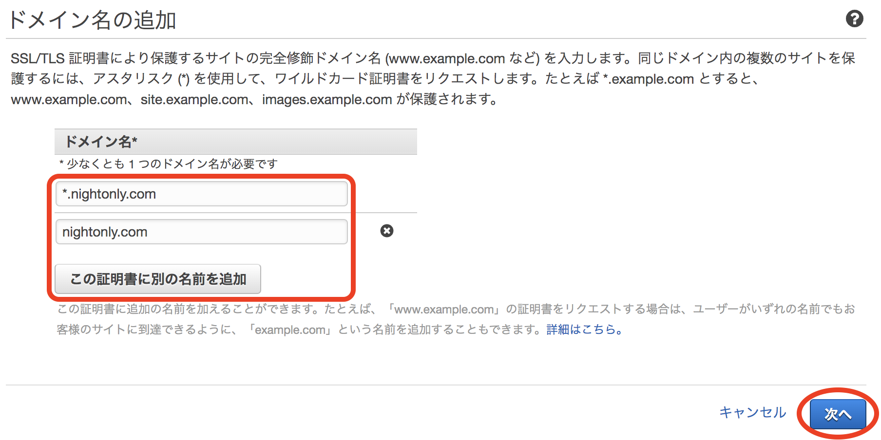 Acmで証明書を作る時はdns検証にした方が良い Blogメモf