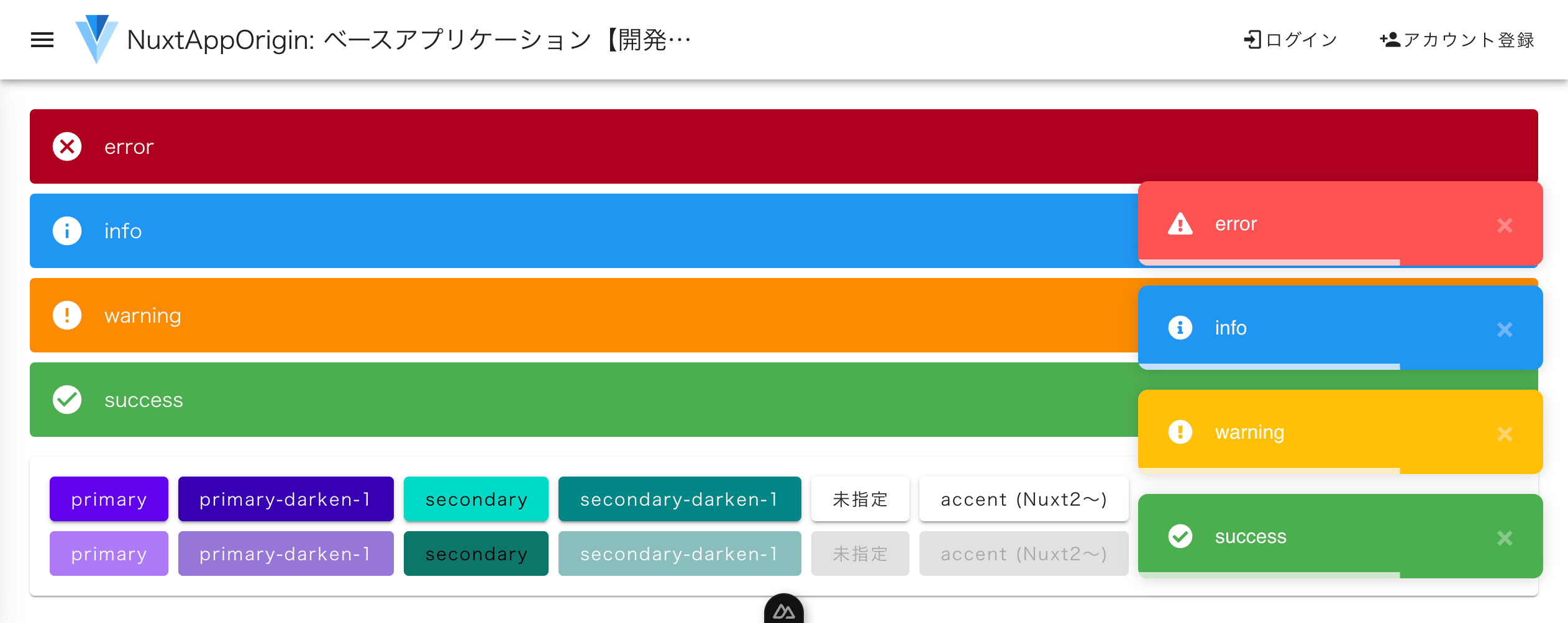 ★☆ uri様 確認画面 ③ ★☆ Nuxt BridgeをNuxt3に移行。Vuetify3のテーマと色を設定＋確認ページ